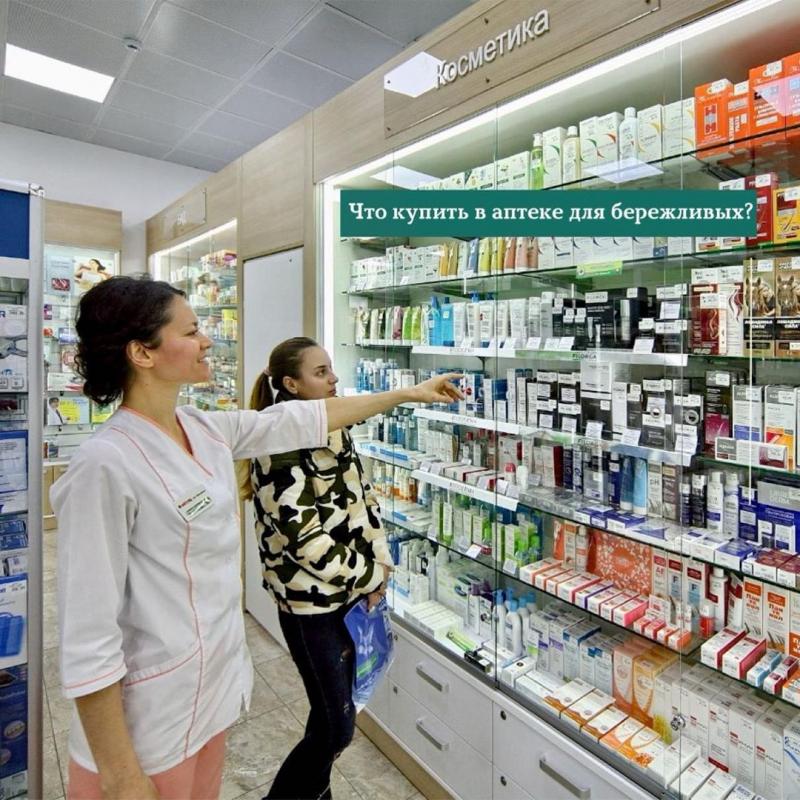 Аптека Для Бережливых Режим