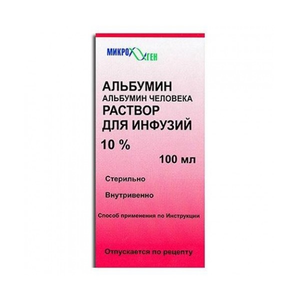 20 раствор. Альбумин р-р д/инф. 10% Фл. 100мл. Альбумин р-р д/инф 20% фл 100мл. Альбумин р-р д/инф. 10% 100мл Микроген. Альбумин (фл. 10% 100мл).