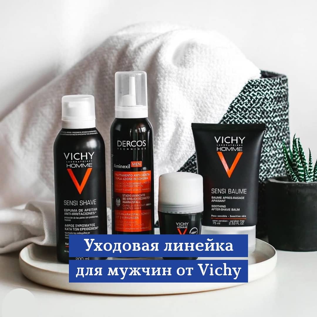 Уходовая косметика для мужчин от Vichy