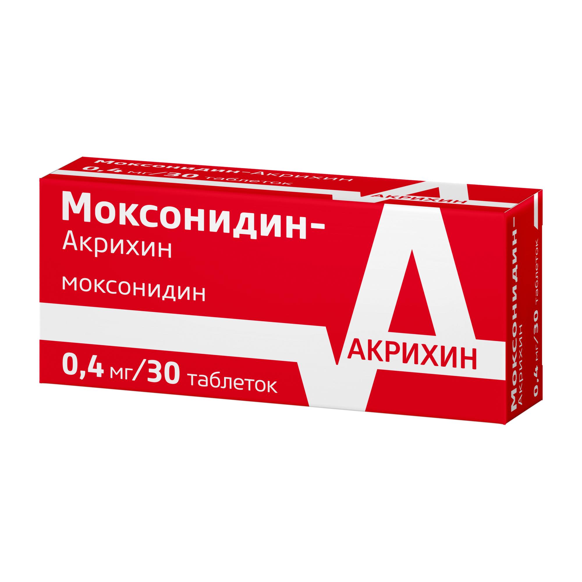 Амлодипин 2.5 купить. Клопидогрел Акрихин 75 мг. Метопролол ретард Акрихин 50 мг. Карведилол 6.25 Акрихин. Метопролол таблетки 50мг 30шт.