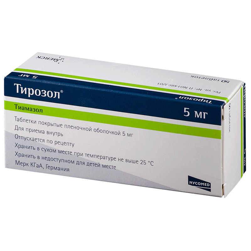 Тирозол таблетки 5мг 50шт. Тирозол (таб.п.п/о 5мг n50 Вн ) Мерк КГАА-Германия. Тирозол 10 мг Мерк. Тирозол табл. 10 мг № 50.