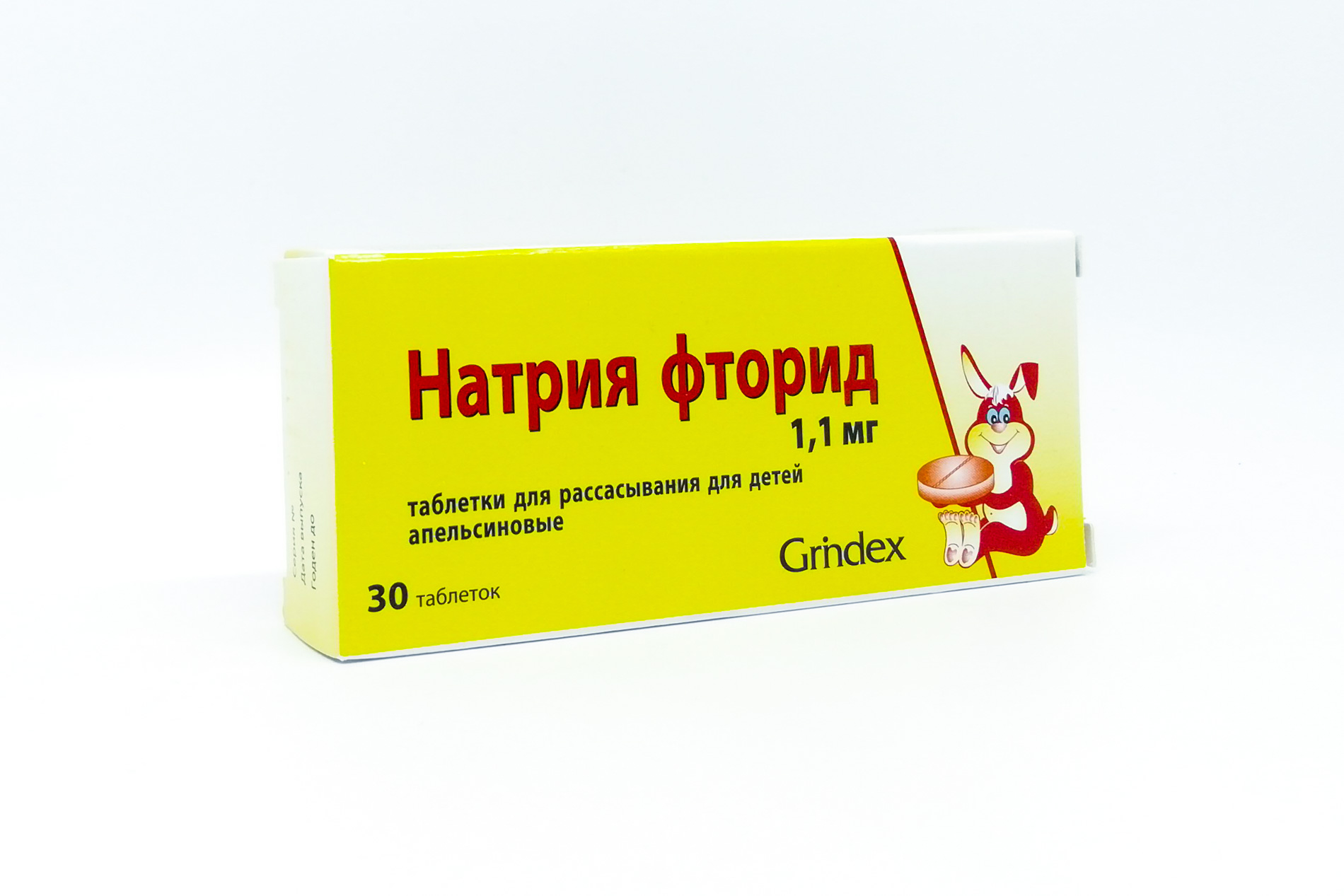 Бром фторид натрия