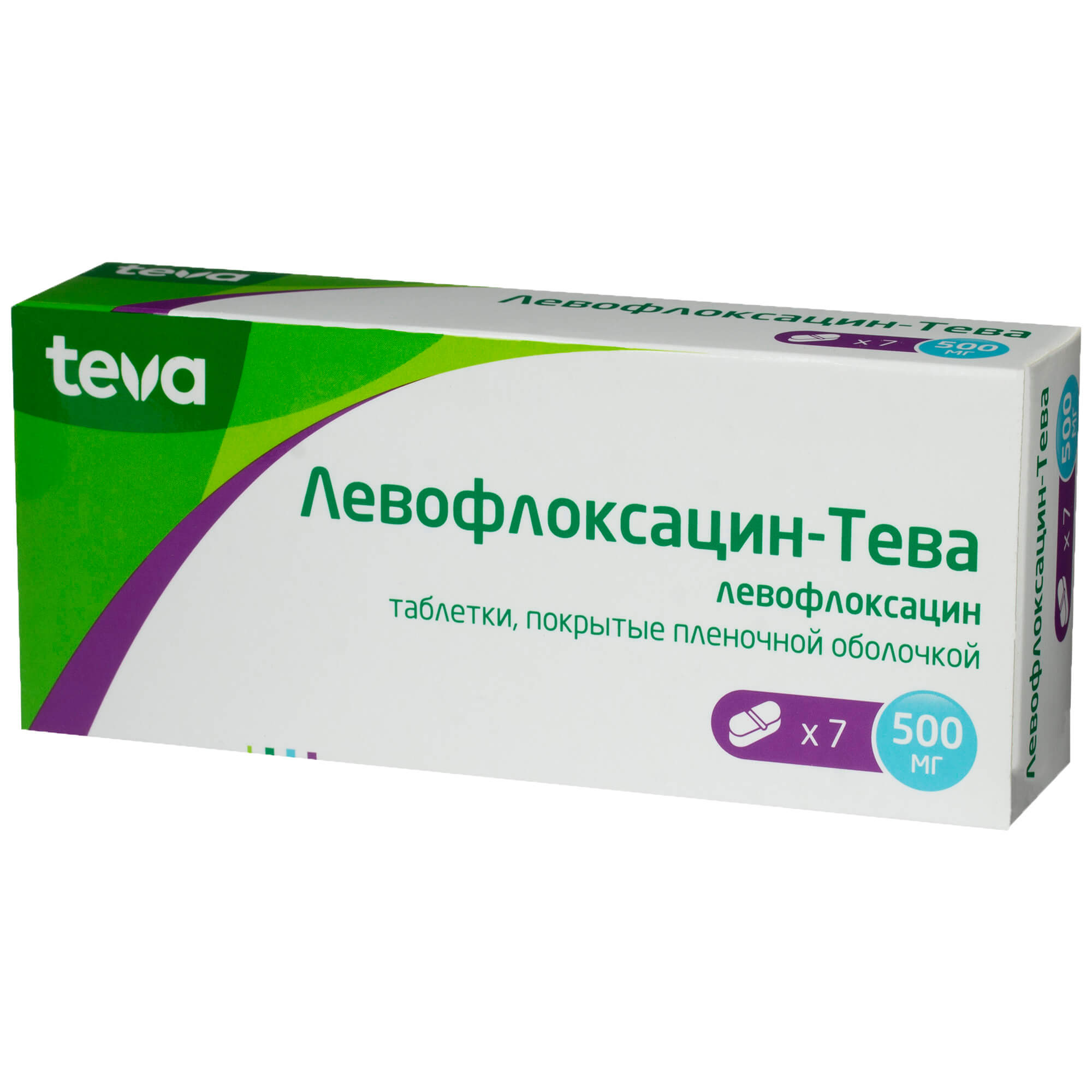 Саров аптека лекарства. Левофлоксацин-Тева 500. Тербинафин 250 мг. Кларитромицин Тева 500. Левофлоксацин 500 таблетки.